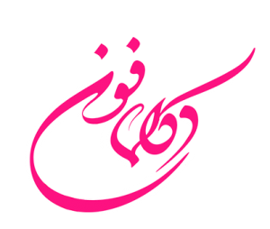 logo-deklamaphone | لوگو دکلمافون