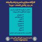 رضا موسوی و حجت حصاری - آثار برتر چالش کلمات دوره 9 کارگاه یاغیانه