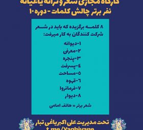 هاتف امامی - هنرجوی برتر دوره 10 کارگاه شعر علی اکبر یاغی تبار