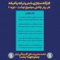 بانو ارغوان - هنرجوی برتر دهمین دوره موضوع نوشت کارگاه شعر و ترانه یاغیانه