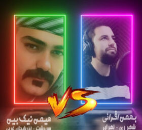 Bahman Afraei VS Himan Nikbin