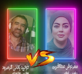 Mehrnoosh AtaAfarin VS Tohid Balaei Garmrood