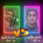 Mehrnoosh AtaAfarin VS Tohid Balaei Garmrood
