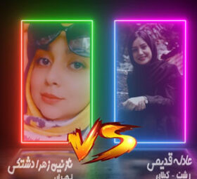 Adele Ghadimi VS Nazanin Zahra Dashtaki