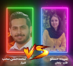 Sepideh Hasanloo vs Mohammad Hassan Moheb