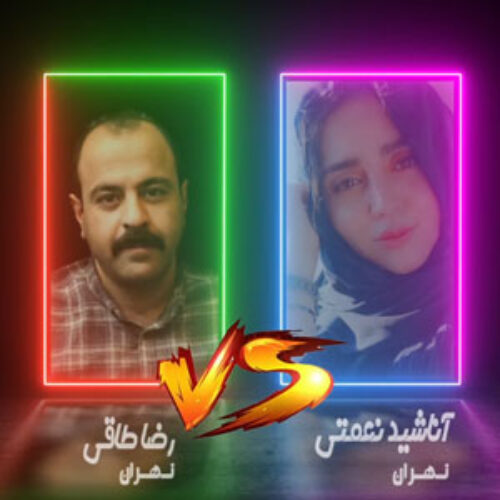 Anashid Nemati VS Reza Taghi