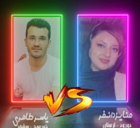 Mona Yazdanfar Vs Yaser Taheri