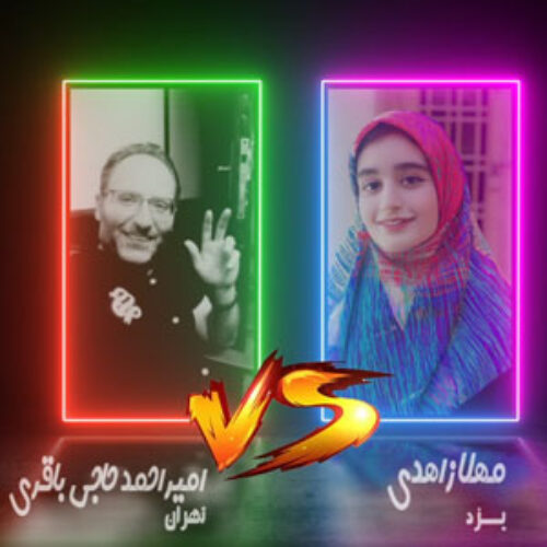 Mahla Zahedi VS AmirAhmad HajiBagheri